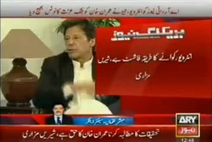 Shireen Mazari Talking to ARY News regarding Legal Notice to Imran Khan by Geo