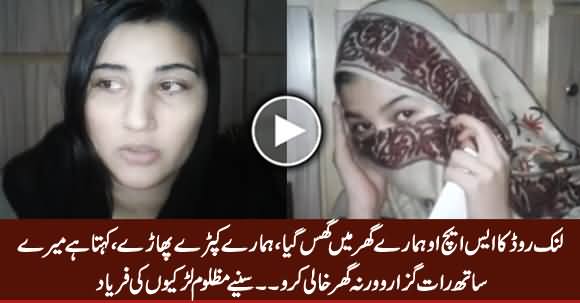 SHO Kehta Hai Mere Sath Raat Guzaro, Warna Ghar Khali Karo - Watch What These Girls Telling