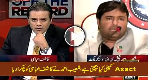 Shoaib Ahmad Made Kashif Abbasi Confused on A Simple Question That What Do You Sell?