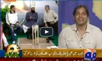 Shoaib Akhtar and Muhammad Yousuf Analysis on Pakistan Vs South Africa 5th ODI
