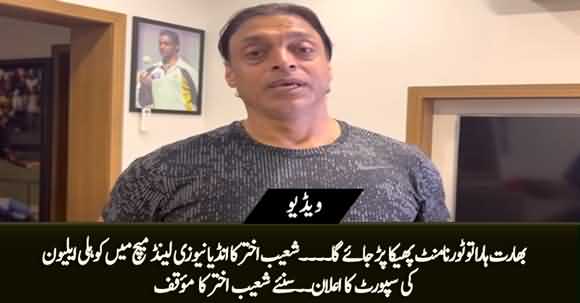 Shoaib Akhtar Announced To Support Indian Cricket Team Against New Zealand For Today's Match