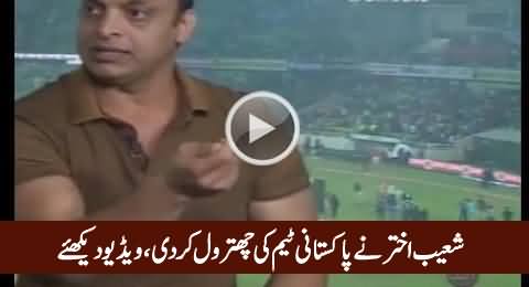 Shoaib Akhtar Blast On Pakistani Cricket Team After Defeat