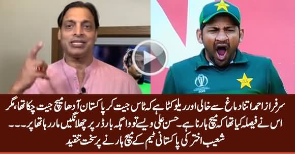 Shoaib Akhtar Blasts on Sarfaraz Ahmad And Other Players After Defeat From India