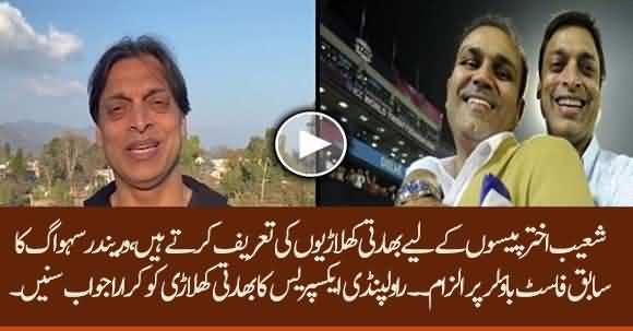 Shoaib Akhtar Praises Indian Cricketers For Money - Listen Shoaib Akhtar Answer To Sehwag Allegations