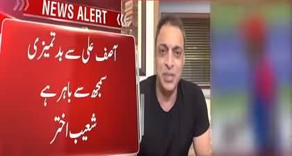 Shoaib Akhtar's angry reaction over Afghan cricketers' misbehavior with Asif Ali