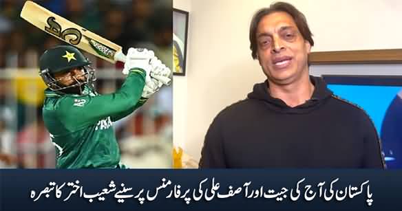 Shoaib Akhtar's Comments on Pakistan's Victory And Asif Ali's Performance