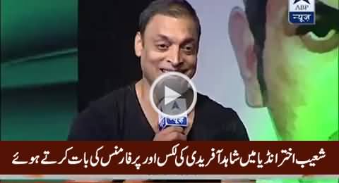 Shoaib Akhtar Talking About Shahid Afridi's Looks & Performance in India