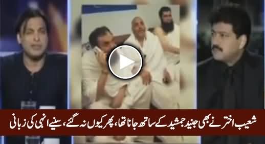 Shoaib Akhtar Telling Why He Didn't Go With Junaid Jamshed in Chitral