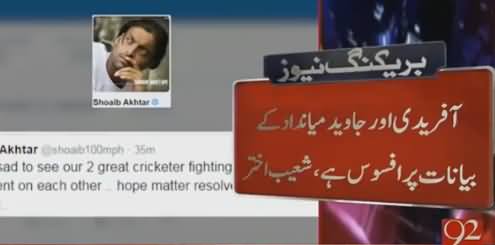 Shoaib Akhtar Tweets on Fight Between Shahid Afridi and Javed Miandad