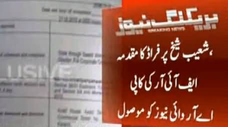 Shoaib Shaikh Has Been Arrested Under Fraud Charges, ARY Got Copy of FIR