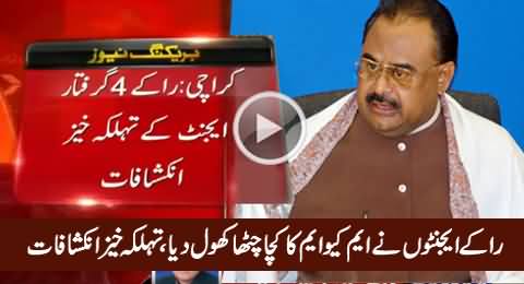 Shocking Confessions & Revelations of Four RAW Agents About MQM