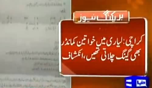 Shocking News: Female Gangsters Also Running Gangs in Lyari