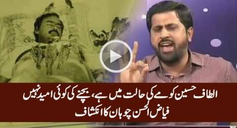 Shocking Revelation of Fayaz-ul-Hassan Chohan About Altaf Hussain's Health