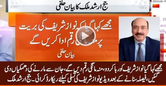 Shocking Revelations by Judge Arshad Malik About Nawaz Sharif in Affidavit