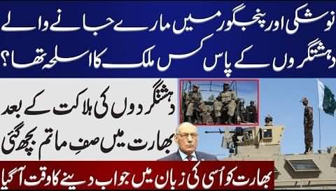 Shocking Revelations in Clearance Operation by Army at Panjgur and Naushki | Lt Gen (R) Amjad Shoaib