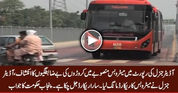 Shocking Revelations in the Audit Report of Lahore Metro Bus Project