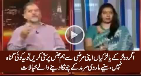 Shocking Views of Marvi Sirmed About 