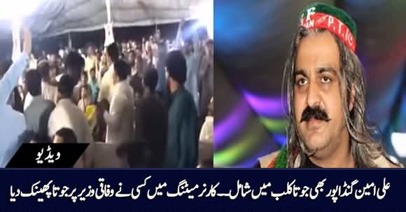 Shoe Thrown At Ali Amin Gandapur In A Corner Meeting In Azad Kashmir