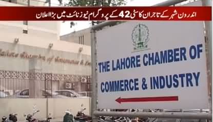 Shops And Markets Will Be Open From Monday In Lahore