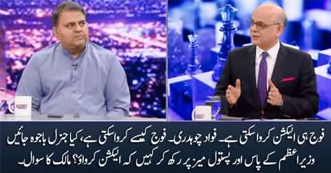 Should Gen Bajwa go to PM house with a gun and ask Shahbaz to hold elections? Malick asks Fawad Chaudhry