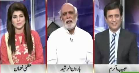 Should Govt Withdraw Withholding Tax - Watch Haroon Rasheed Views