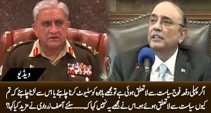 Should I salute Gen Bajwa or fight with him if army takes an apolitical stance? Asif Ali Zardari