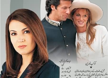 Should Imran Khan Get Married with Reham Khan or Not? Read Public Views