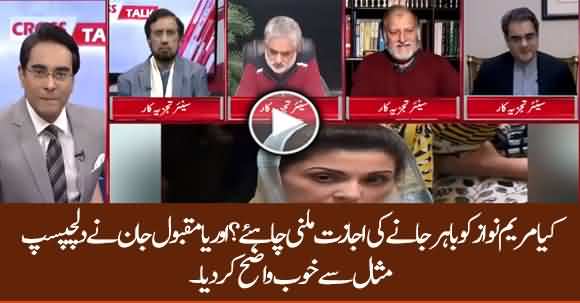 Should Maryam Nawaz Be Allowed To Go Abroad? Orya Maqbool Jan Fascinating Analysis