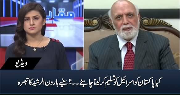 Should Pakistan Recognize Israel? Haroon Rasheed's Response