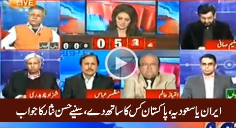 Should Pakistan Side with Saudi Arabia in Saudi Iran Conflict - Watch Hassan Nisar's Reply