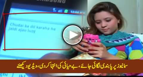 Should Samaa News Be Banned in Pakistan, Watch This Video Clip & Decide, Really Shameful