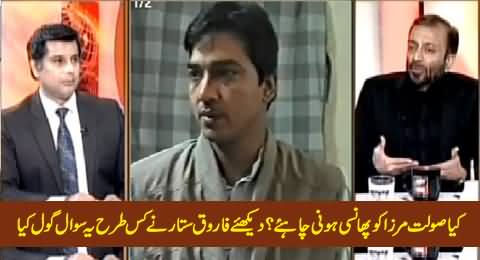 Should Saulat Mirza Be Hanged? - Watch How Farooq Sattar Twisted This Question