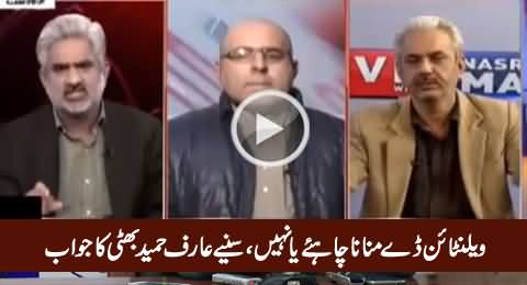 Should Valentines Day Be Celebrated Or Not? Watch Arif Hameed Bhatti's Reply
