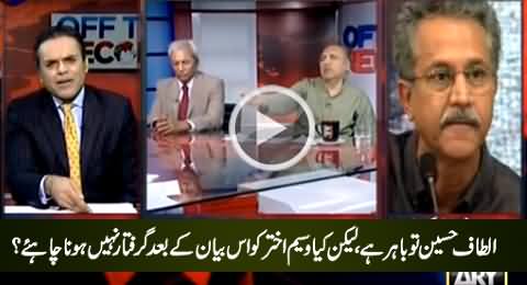 Should Waseem Akhtar Be Arrested After This Statement, Watch What He Is Saying