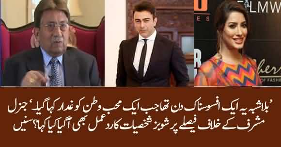 Showbiz Artists Express Reservations After Musharraf Case Verdict