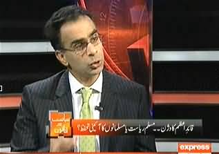 Siasat Aur Qanoon (Lahore Resolution: What was Real Demand of Muslim League) – 23rd March 2014