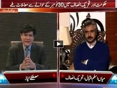 Siasat Aur Riasat (30 November, A Day of War Between PTI and PMLN) - 28th November 2014
