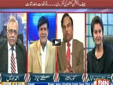 Siasat Aur Riasat (Appointment of New Chief Election Commissioner) - 5th December 2014