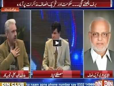 Siasat Aur Riasat (Hakumat Aur PTI Muzakraat Par Amada) - 2nd December 2014