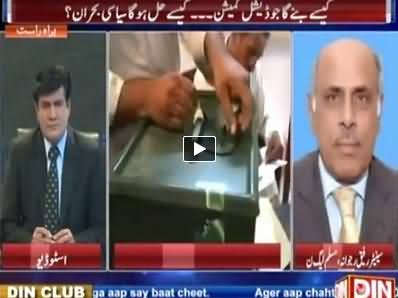 Siasat Aur Riasat (How Judicial Commission Will be Formed?) - 4th December 2014