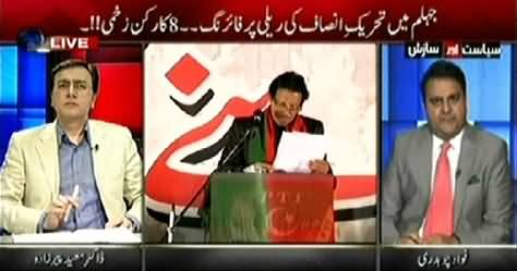 Siasat Aur Saazish (Jehlum Mein PTI Rally Par Firing) – 16th November 2014