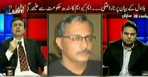 Siasat Aur Saazish (MQM Angry on Bilawal Statement, Separated From Sindh Govt) – 19th October 2014