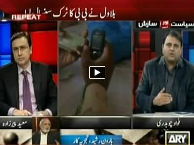 Siasat Aur Saazish Part-2 (Imran Khan's Jalsa and Javed Hashmi's Defeat) – 17th October 2014