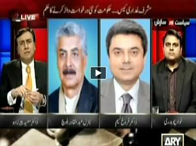 Siasat Aur Saazish Part-2 (Pervez Musharraf Treason Case) - 21st November 2014