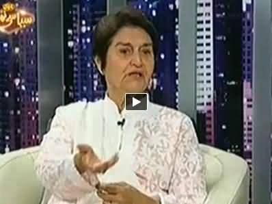 Siasi Theater (Justice (R) Nasira Iqbal & Singer Amanat Ali) - 29th October 2014