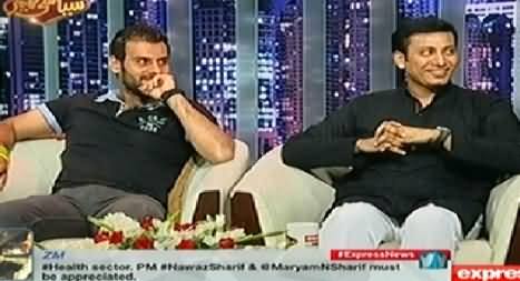 Siasi Theater on Express News - 15th October 2014