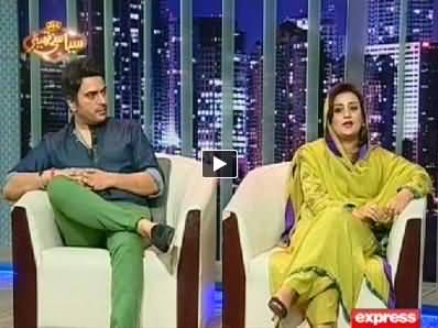 Siasi Theater on Express News - 24th September 2014