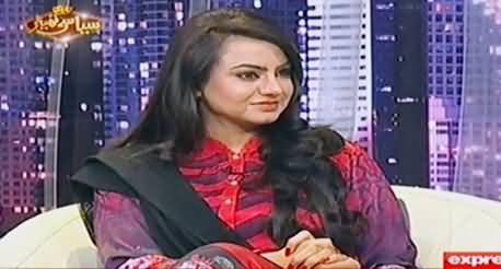 Siasi Theater on Express News (Maiza Hameed As Guest) - 9th September 2014