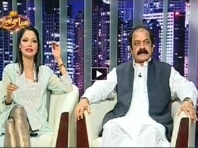 Siasi Theater (Rana Sanaullah & Natasha Hussain Natty) - 16th September 2014