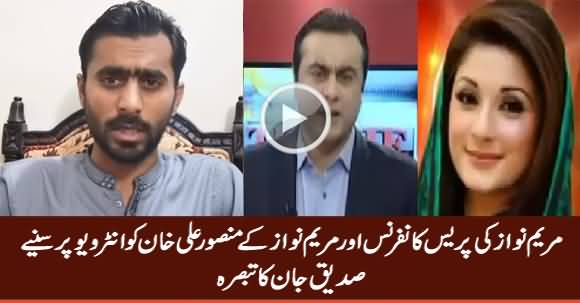 Siddique Jan Analysis on Maryam Nawaz Press Conference & Interview to Mansoor Ali Khan